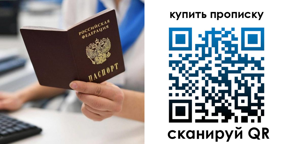 временная регистрация гарантия в Саратовской области