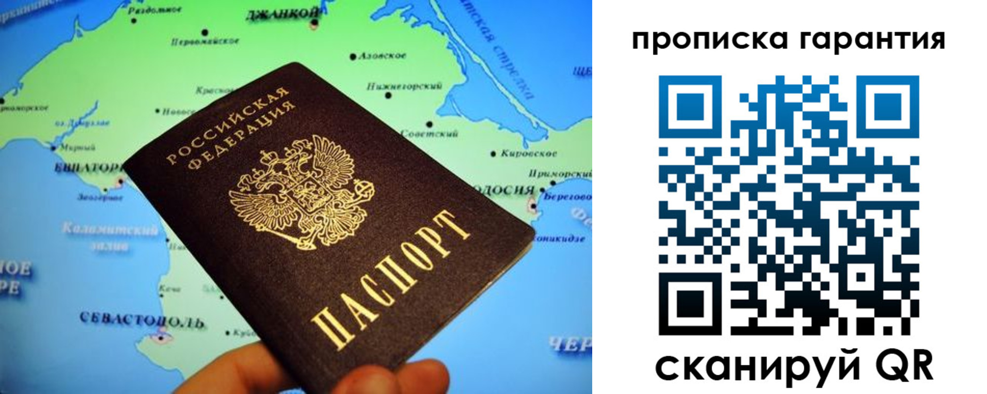 прописка в квартире в Саратовской области