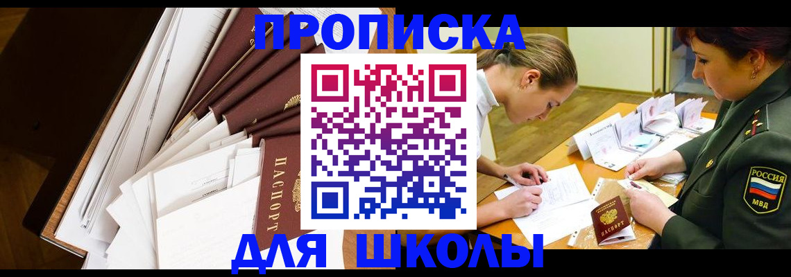 прописка штамп в Саратовской области
