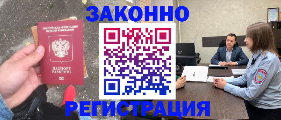 прописка иностранных граждан в Саратовской области