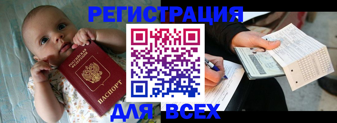 прописка паспорт в Саратовской области