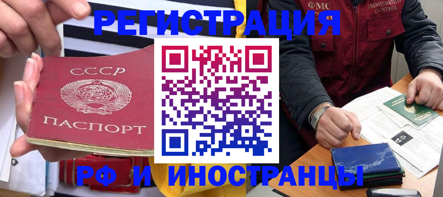 временная регистрация в квартире в Саратовской области