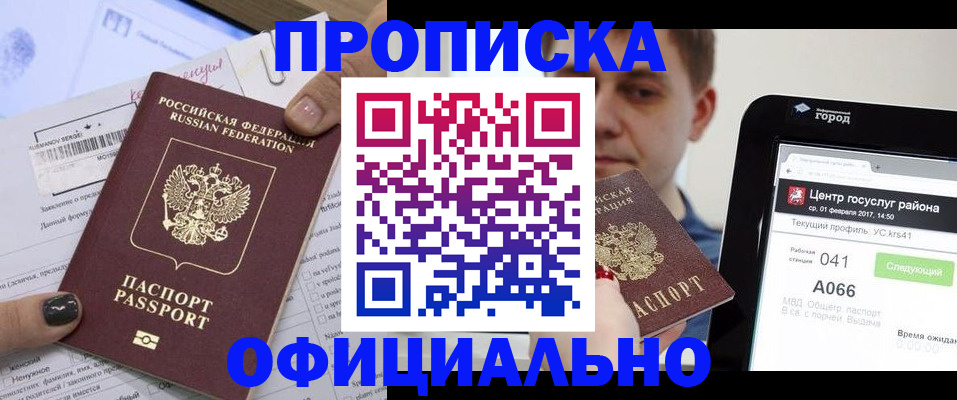 временная прописка в Саратовской области