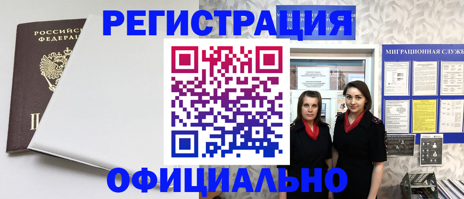 прописка 2025 в Саратовской области