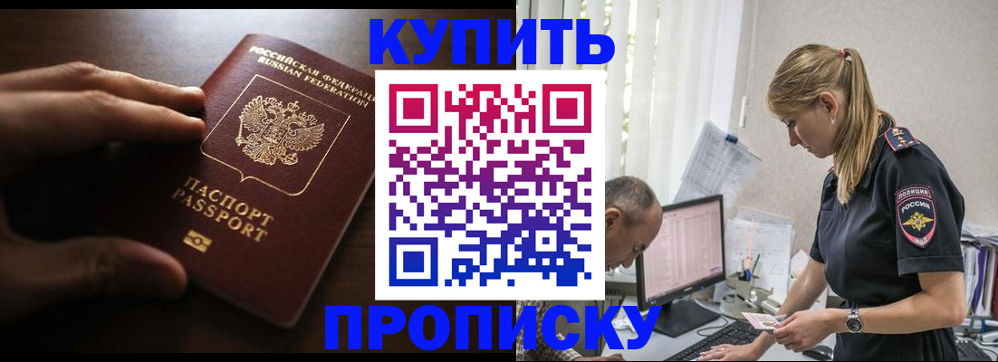 временная регистрация законно в Саратовской области