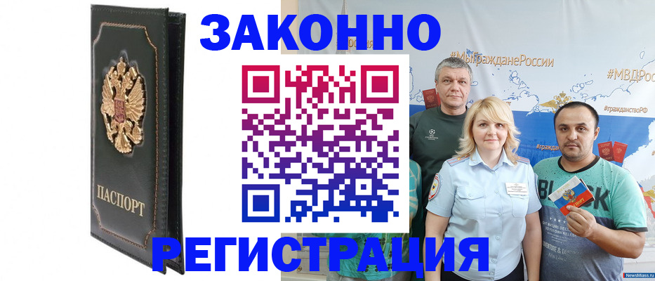 прописка законно в Саратовской области